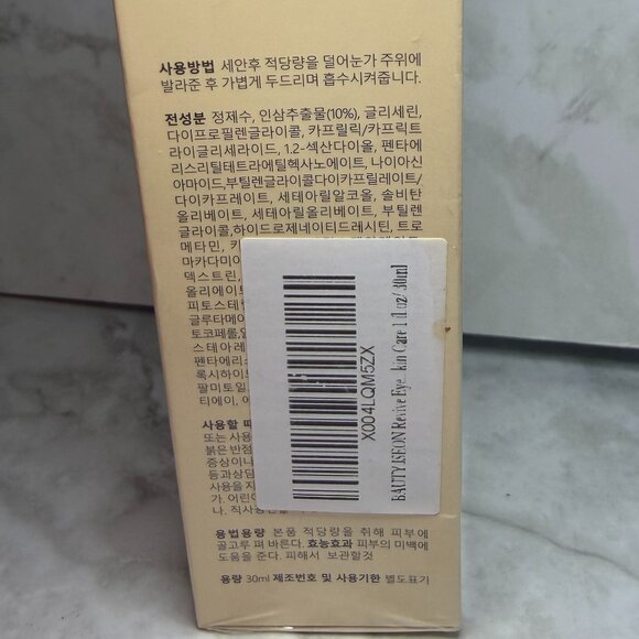 BAUTY JSEON-REVIVE EYE SERUM GINSENG + RETINAL - Picture 3 of 3